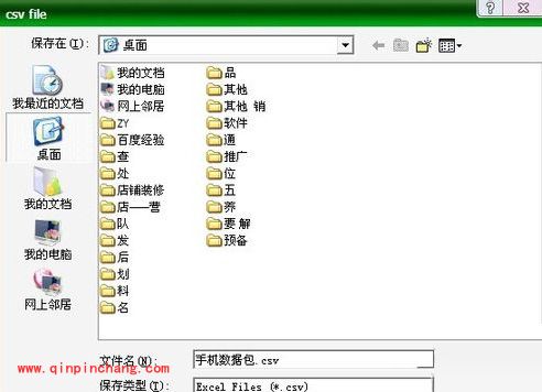 淘宝助理：csv数据包的导入和导出教程