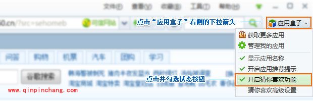 360浏览器关闭猜你喜欢功能技巧