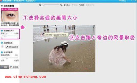 美图秀秀修图教程：让照片中的多余路人消失