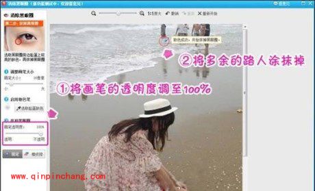 美图秀秀修图教程：让照片中的多余路人消失