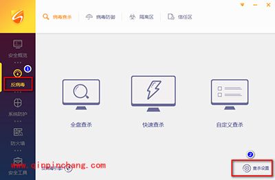 火绒互联设置自定义扫描文件类型教程