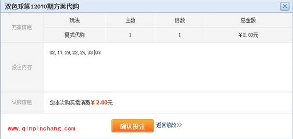 支付宝买彩票的技巧