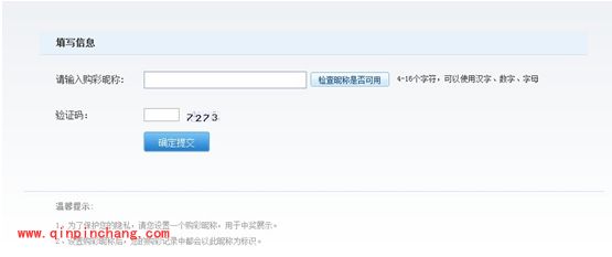 支付宝买彩票的技巧