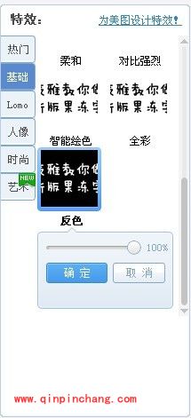 美图秀秀制作果冻字的教程