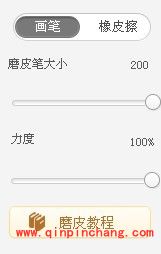 美图秀秀制作果冻字的教程