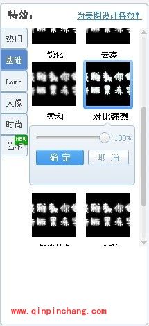 美图秀秀制作果冻字的教程