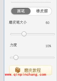 美图秀秀制作果冻字的教程