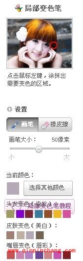 美图秀秀制作果冻字的教程