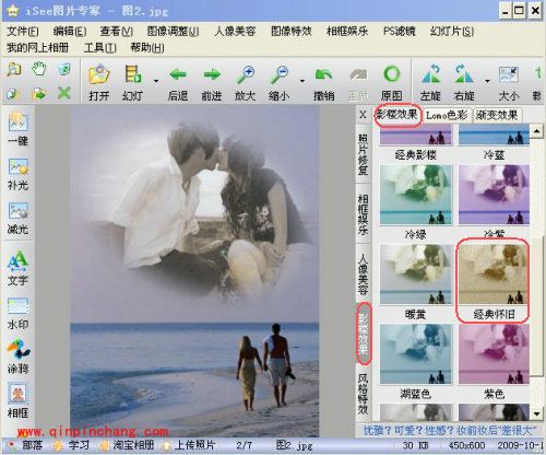 iSee图片专家将浪漫瞬间刻画成甜蜜回忆