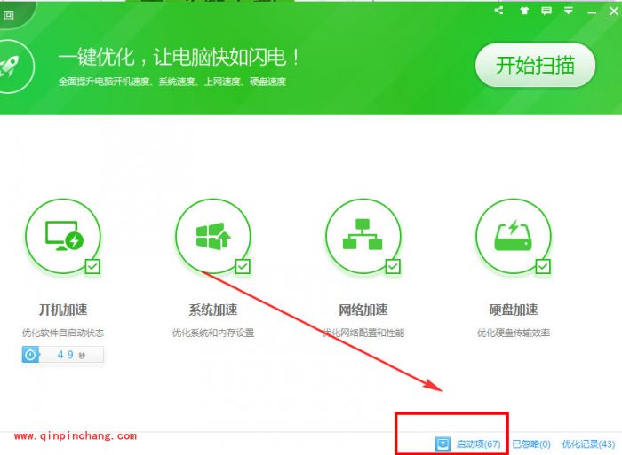 adsafe净网大师设置开机启动三招