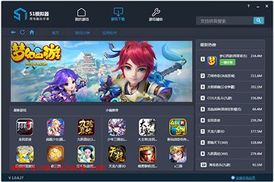 51模拟器无法安装游戏怎么办?安装失败解决方法