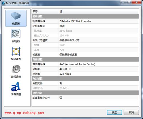 魔影工厂：修改压缩视频大小