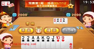 微信斗地主中取消授权有妙计