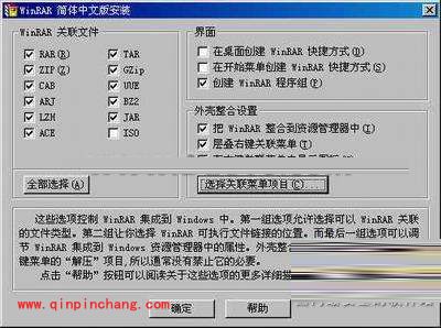 WinRAR基础使用攻略