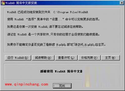 WinRAR基础使用攻略