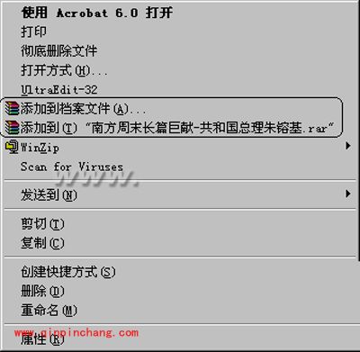 WinRAR基础使用攻略