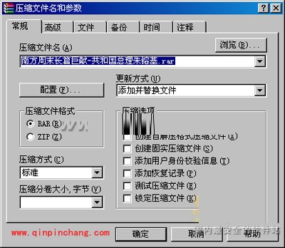 WinRAR基础使用攻略