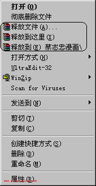WinRAR基础使用攻略