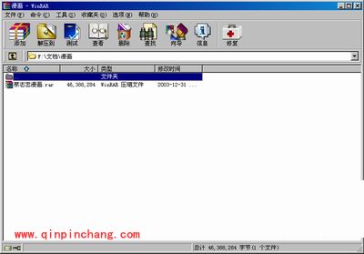 WinRAR基础使用攻略