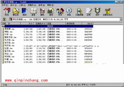 WinRAR基础使用攻略