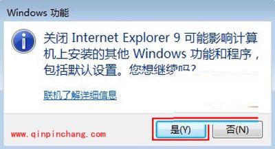 禁用电脑自带的IE有绝招