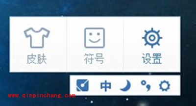 手心输入法快捷键设置方法