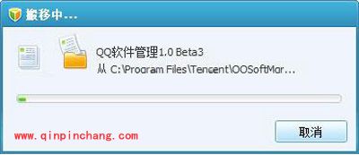 玩转腾讯电脑管家软件搬家功能