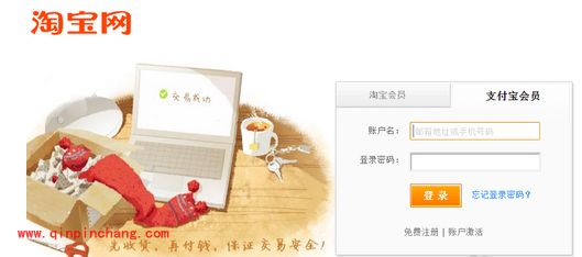 支付宝账号注册教程