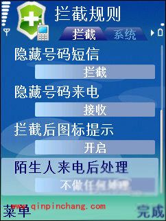 安卓手机来电防火墙的定义及使用方法介绍
