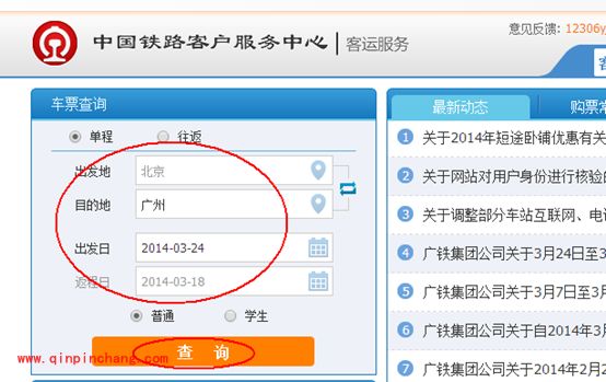 蚂蚁浏览器怎么抢票？图文并茂抢票攻略巨献