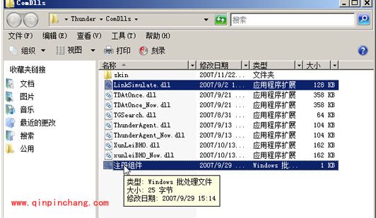 迅雷5专用链通用补丁的妙用
