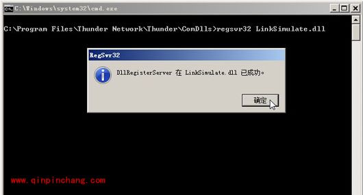 迅雷5专用链通用补丁的妙用