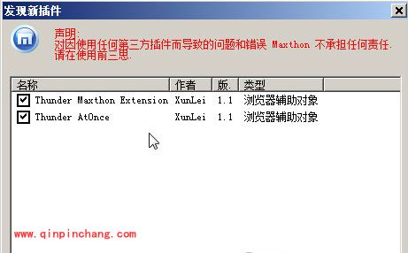 迅雷5专用链通用补丁的妙用