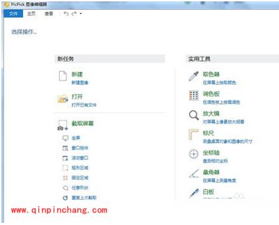 截屏软件picpick如何自定义快捷键?