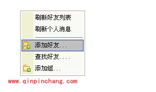迅雷好友添加的方法及步骤