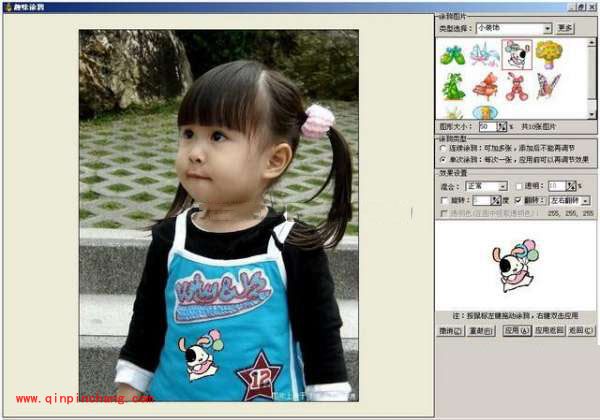 iSee图片专家趣味涂鸦的使用方法介绍