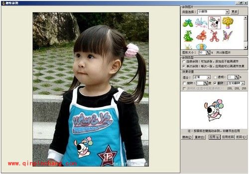 iSee图片专家趣味涂鸦的使用方法介绍