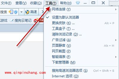 搜狗浏览器兼容模式设置图文步骤