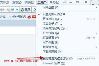 搜狗浏览器兼容模式设置图文步骤