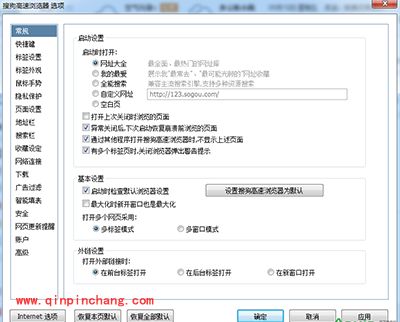 搜狗浏览器兼容模式设置图文步骤
