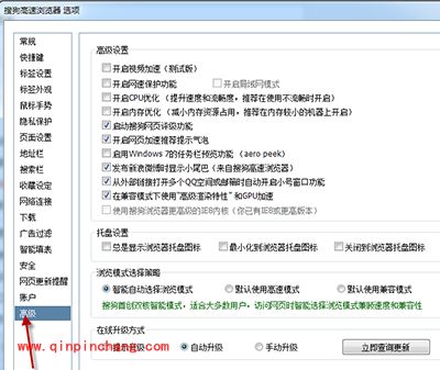 搜狗浏览器兼容模式设置图文步骤