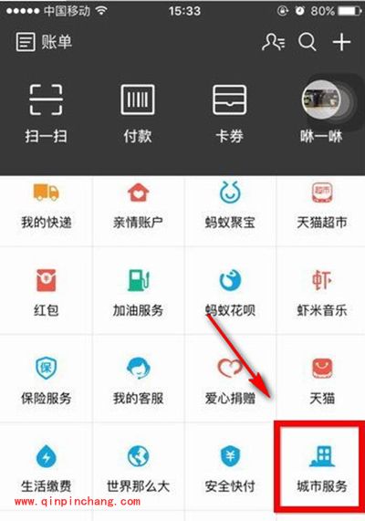 支付宝高考录取通知书查询方法