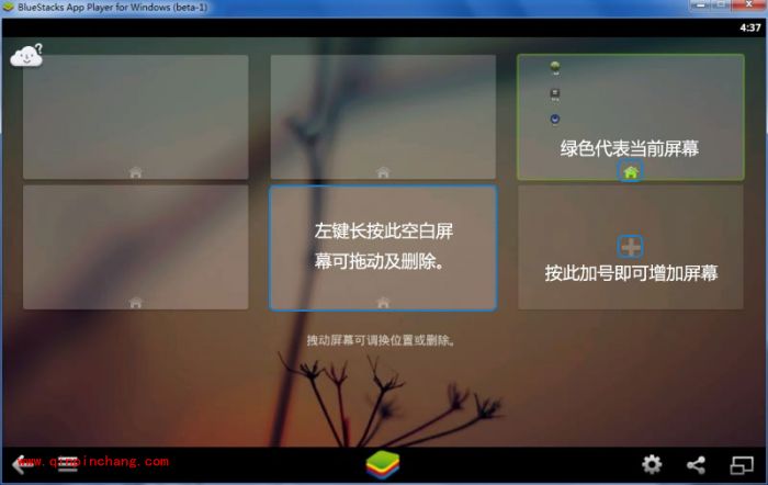 BlueStacks蓝手指安卓模拟器美化教程