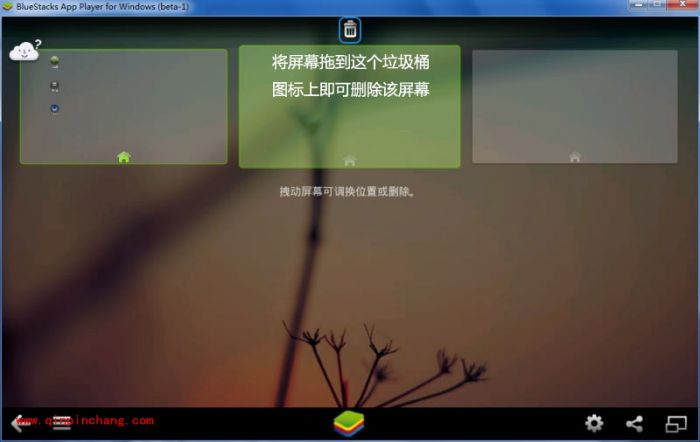 BlueStacks蓝手指安卓模拟器美化教程