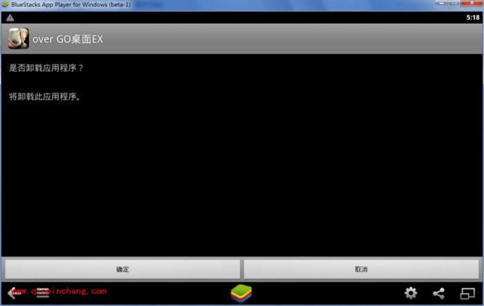 BlueStacks蓝手指安卓模拟器美化教程