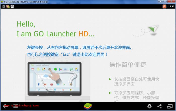 BlueStacks蓝手指安卓模拟器美化教程