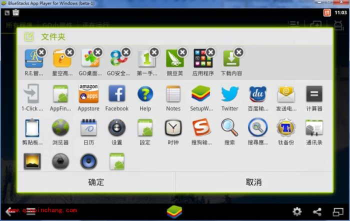 BlueStacks蓝手指安卓模拟器美化教程