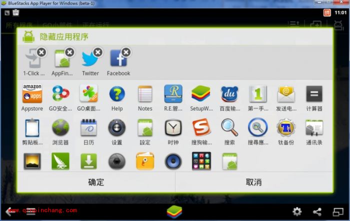 BlueStacks蓝手指安卓模拟器美化教程