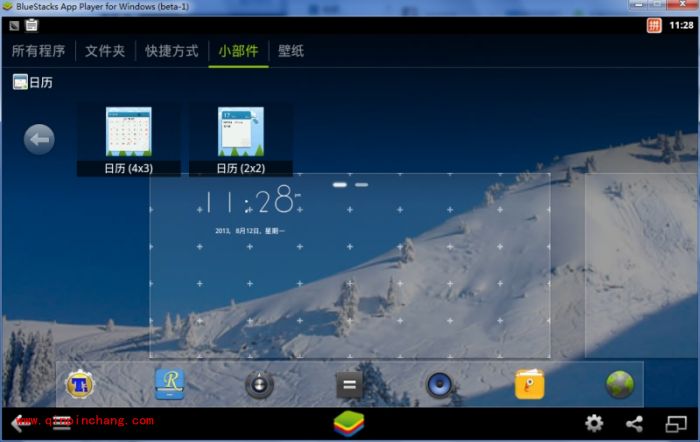 BlueStacks蓝手指安卓模拟器美化教程