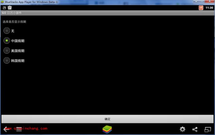 BlueStacks蓝手指安卓模拟器美化教程